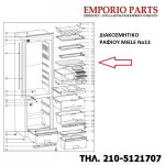 ΔΙΑΚΟΣΜΗΤΙΚΟ ΡΑΦΙΟΥ MIELE, 9345420